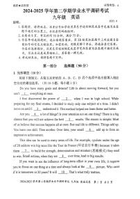 2025年深圳市罗湖区中考二模英语试卷含答案