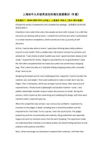 中考一模上海初中9年级英语完形填空真题集训（8篇）+答案详解