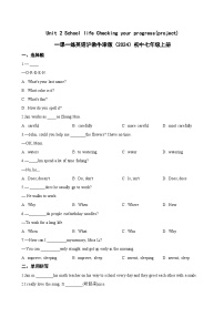 沪教牛津版（2024）七年级上册（2024）Checking your progress (Project)课时训练