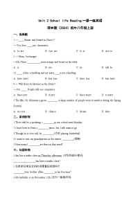 牛津译林版（2024）八年级上册（2024）Reading课后作业题