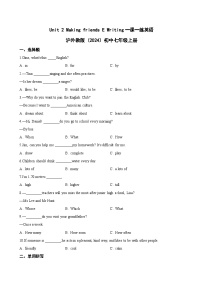 初中沪外教版（2024）E Writing测试题