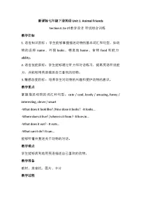 人教版（2024）七年级下册（2024）Unit 1 Animal friends教案