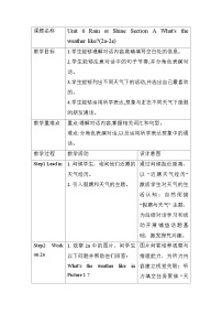 初中英语人教版（2024）七年级下册（2024）Unit 6 Rain or Shine表格教学设计