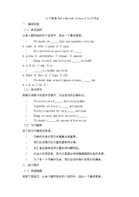 初中英语人教版（2024）七年级下册（2024）Unit 4 Eat Well测试题