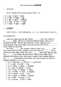 人教版（2024）七年级下册（2024）Unit 5 Here and Now同步练习题