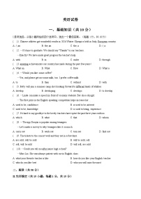 吉林长春市吉林大学附属中学2025_2026学年九年级下学期开学收心自测英语试题（文字版，含答案）