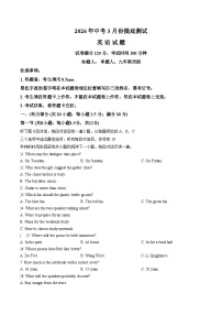 辽宁省沈阳市广全学校2025_2026学年九年级下学期期初摸底测试英语学情自测（文字版，含答案）