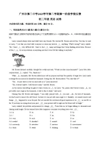 广东省广州市越秀区第二中学2025_2026学年九年级下学期开学考试英语试题（文字版，含答案）