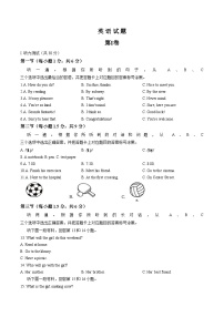 重庆市第八中学2025_2026学年下学期九年级3月月考英语试题（文字版，含答案）