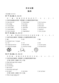 重庆市第八中学2025_2026学年下学期九年级3月月考英语试题（文字版，含答案）