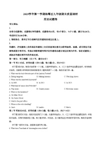 浙江省宁波市海曙区2025_2026学年第一学期九年级期末质量调研英语试题卷（文字版，含答案）