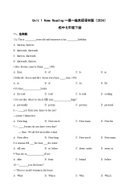 牛津译林版（2024）七年级下册Unit 1 Dream HomesReading测试题