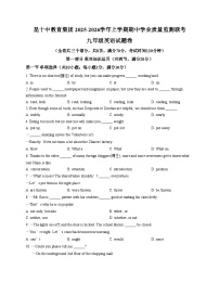 云南省昆明市昆十中教育集团2025_2026学年九年级上学期期中考试英语试卷（文字版，含答案）