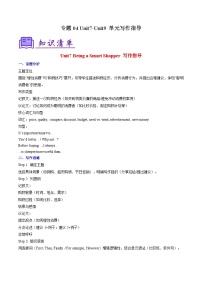 考点清单04 Unit 7-Unit 9单元写作指导【知识清单】-2024-2025学年七年级英语下学期期中考点大串讲（仁爱科普版2024）