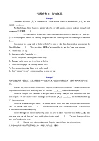考题猜想04 阅读还原 练习-2024-2025学年七年级英语下学期期中考点大串讲（仁爱科普版2024）+答案