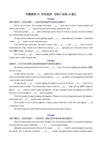 考题猜想05 语法选择 练习--2024-2025学年七年级英语下学期期中考点大串讲（仁爱科普版2024）+答案