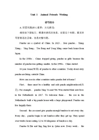 初中英语人教版（2024）七年级下册（2024）Unit 1 Animal friends导学案