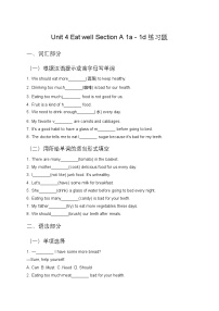 七年级下册（2024）Unit 4 Eat Well当堂检测题
