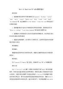 初中英语人教版（2024）七年级下册（2024）Unit 6 Rain or Shine教学设计