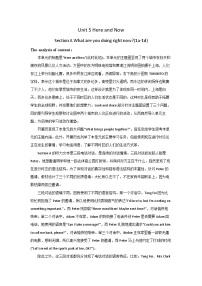英语Unit 5 Here and Now教案
