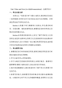 人教版（2024）七年级下册（2024）Unit 5 Here and Now教案