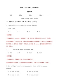 人教版（2024）七年级下册（2024）Unit 2 No Rules, No Order精练