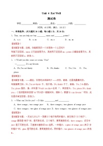 初中英语人教版（2024）七年级下册（2024）Unit 4 Eat Well课时作业