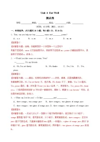 初中英语人教版（2024）七年级下册（2024）Unit 4 Eat Well课时作业
