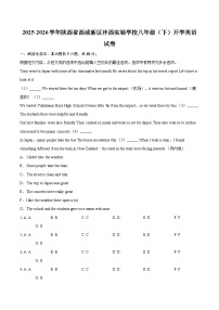 2025-2026学年陕西省西咸新区沣西实验学校八年级（下）开学英语试卷-自定义类型