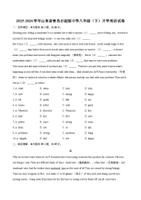 2025-2026学年山东省青岛市超银中学八年级（下）开学英语试卷-自定义类型