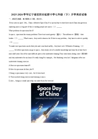 2025-2026学年辽宁省沈阳市虹桥中学七年级（下）开学英语试卷-自定义类型