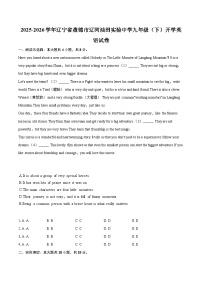 2025-2026学年辽宁省盘锦市辽河油田实验中学九年级（下）开学英语试卷-自定义类型