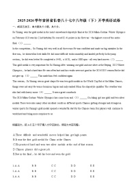 2025-2026学年吉林省长春八十七中八年级（下）开学英语试卷-自定义类型