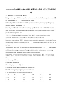2025-2026学年黑龙江省哈尔滨市德强学校九年级（下）开学英语试卷-自定义类型