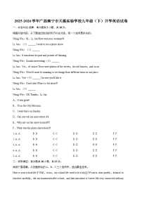 2025-2026学年广西南宁市天桃实验学校九年级（下）开学英语试卷-自定义类型