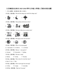 江苏南通市启东市2025-2026学年九年级上学期2月期末英语试题-自定义类型