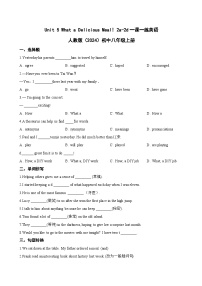 初中英语人教版（2024）八年级上册（2024）Unit 5 What a Delicious Meal! Section A 2a-2d随堂练习题