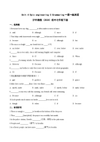 沪外教版（2024）七年级下册（2024）C Grammaring测试题