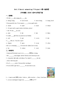 沪外教版（2024）Unit 3 Social networkingF Project课时作业