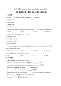 英语沪教牛津版（2024）Cross-curricular connection一课一练