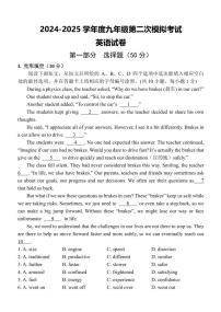 2025年深圳市南山区教科院集团中考二模英语试卷含答案