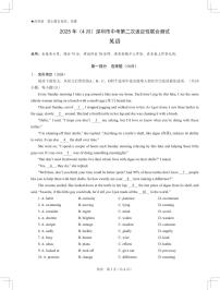 2025年深圳市多校初三第二次适应性联合测试英语试卷含答案