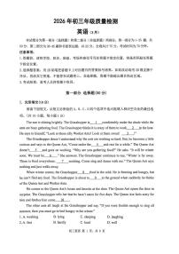 2026年广东省深圳市34校九年级下学期三月联考英语试卷（含答案、无听力音频无听力原文）