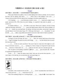 专题05 语法选择【考题猜想】-2024-2025学年七年级英语下学期期末考点大串讲（仁爱科普版2024）试题+答案