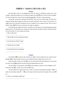 专题07 阅读表达【考题猜想】-2024-2025学年七年级英语下学期期末考点大串讲（仁爱科普版2024）试题+答案