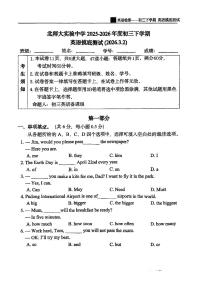 2026北京北师大实验中学初三（下）开学考英语试卷