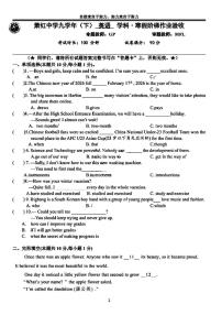 2026年哈尔滨市萧红中学九年级下学期开学英语试卷和答案