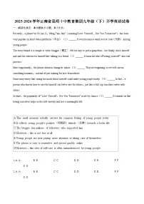 2025-2026学年云南省昆明十中教育集团九年级(下)开学英语试卷-自定义类型