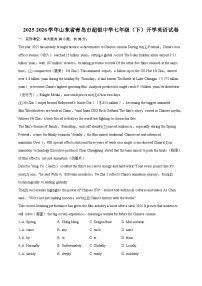 2025-2026学年山东省青岛市超银中学七年级（下）开学英语试卷-自定义类型