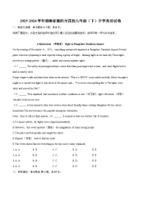 2025-2026学年湖南省衡阳市四校九年级（下）开学英语试卷-自定义类型